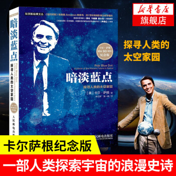 暗淡藍點