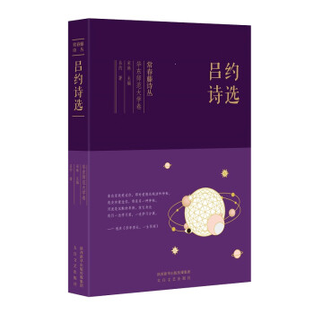 呂約詩選