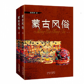 蒙古風(fēng)俗 蒙古風(fēng)俗