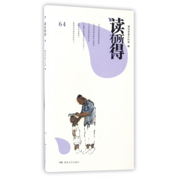 讀有所得