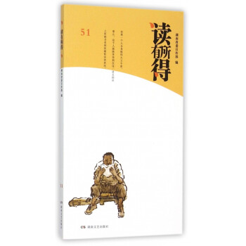 讀有所得