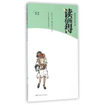 讀有所得