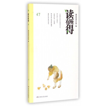 讀有所得