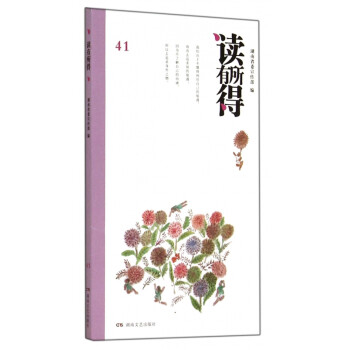 讀有所得