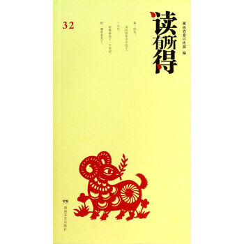 讀有所得