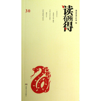 讀有所得