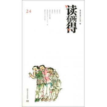 讀有所得