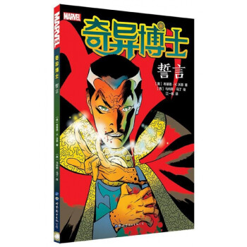 奇異博士