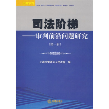 司法解題