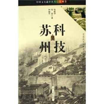科技蘇州
