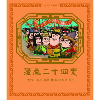 漫畫卷六