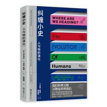 糾纏小史