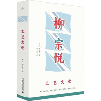 工藝文化