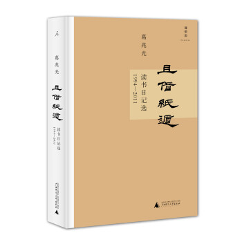 且借紙遁