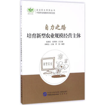 自力之路
