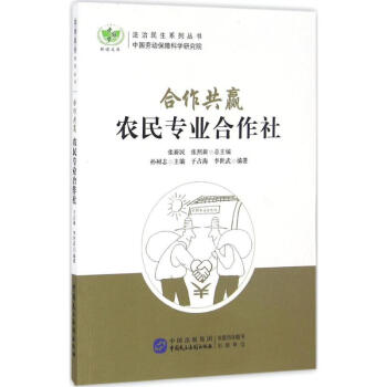 合作共贏