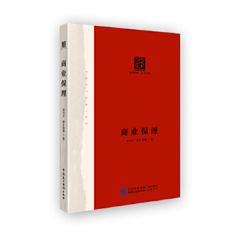 商業保理