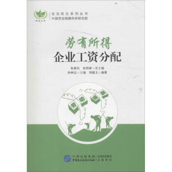 勞有所得