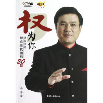 權,為你
