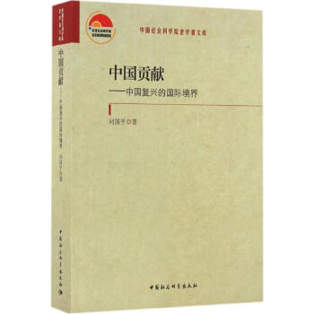 中國貢獻(xiàn)