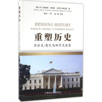 重塑歷史