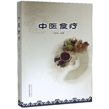 中醫食療