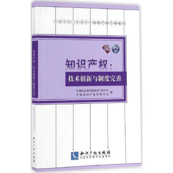 知識產(chǎn)權(quán)