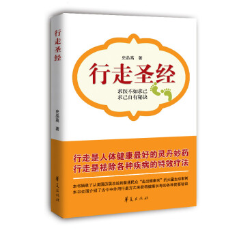 行走圣經