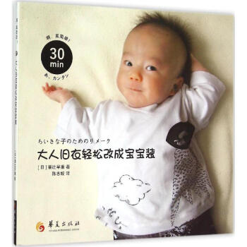 30分鐘