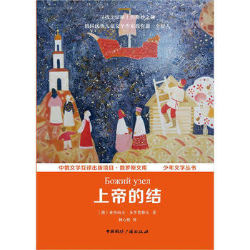 上帝的結