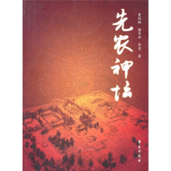先農神壇