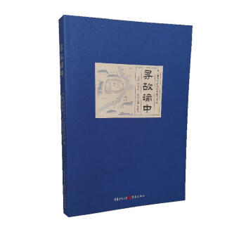 尋故渝中