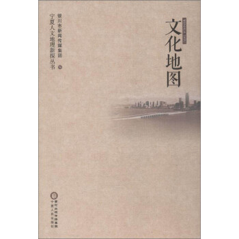 文化地圖