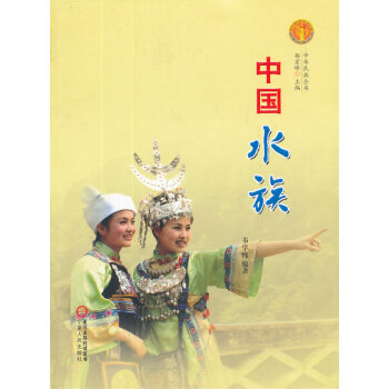 中國水族