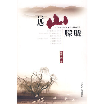 遠(yuǎn)山朦朧 遠(yuǎn)山朦朧