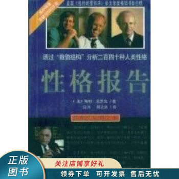 性格報(bào)告