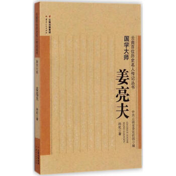國學大師