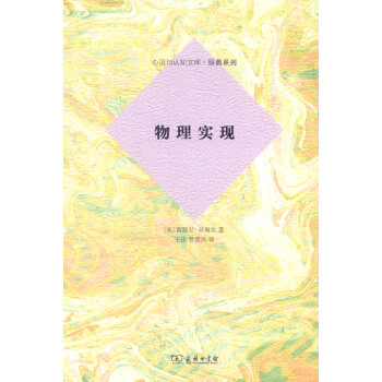 物理實現