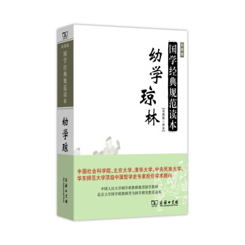 《幼學(xué)瓊林》讀后感：揭秘傳統(tǒng)啟蒙教育的5大智慧，如何影響人物角色的情感與生活挑戰(zhàn)？