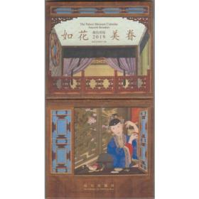 如花美眷