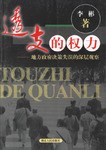 透支的權利