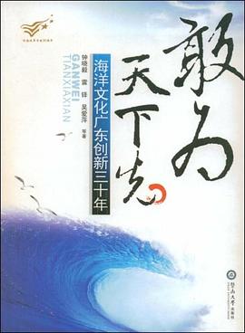 敢為天下先