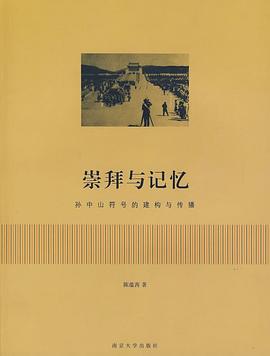 崇拜與記憶