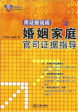 用證據說話