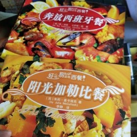 浪漫法國餐