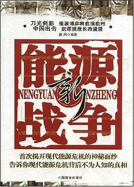 新能源戰(zhàn)爭