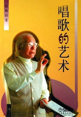 唱歌的藝術(shù)
