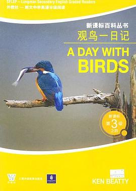 觀鳥一日記