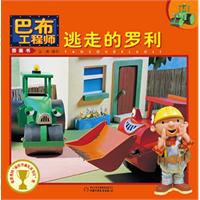 巴布工程師