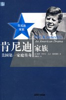 肯尼迪家族